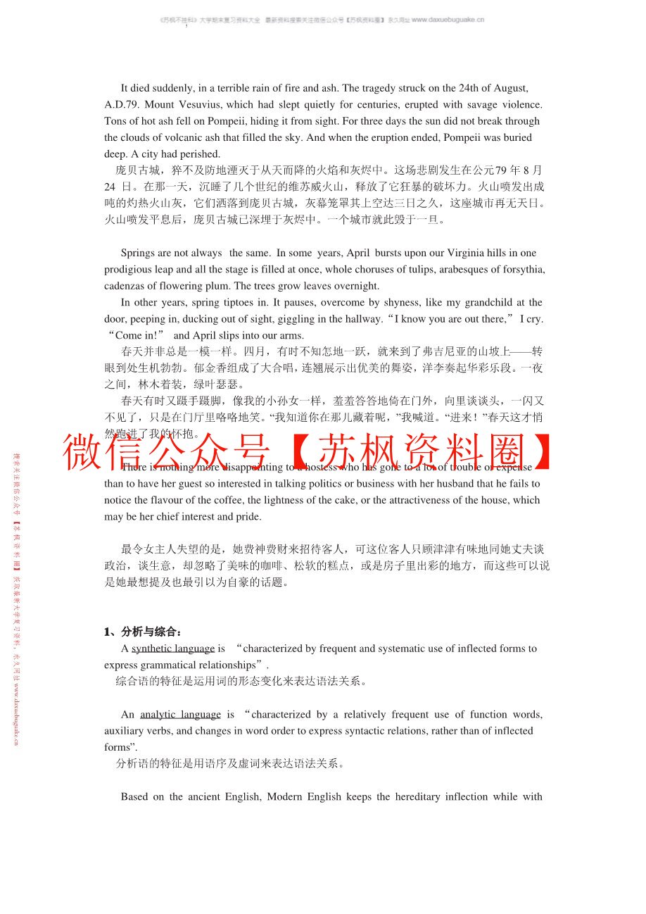 实用英汉对比教程